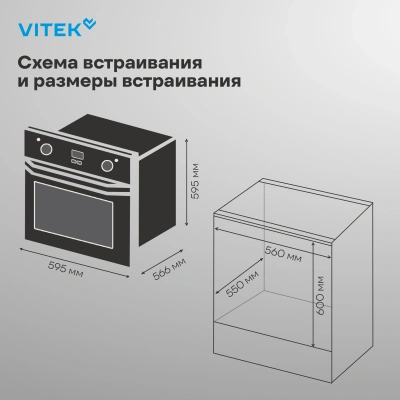 Духовой шкаф Электрический Vitek VEO 6480 IX нержавеющая сталь