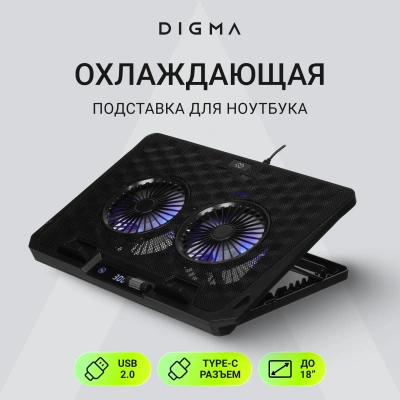 Подставка для ноутбука Digma D-NCP170-2x110 18" 400x288x45мм 52дБ 2xUSB 2x 110ммFAN 1100г Fan-control металл/пластик черный