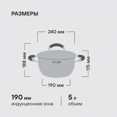 Кастрюля Rondell Balance RDS-755 5л. d=24см (с крышкой) стальной