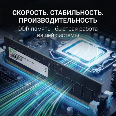 Память DDR5 16GB 4800MHz Digma DGMAD54800016S RTL PC5-38400 CL40 DIMM UDIMM 288-pin 1.1В single rank Ret