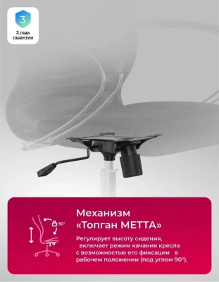 Кресло Метта SU-B-10 черный сиденье черный сетка/ткань с подголов. крестов. пластик хром