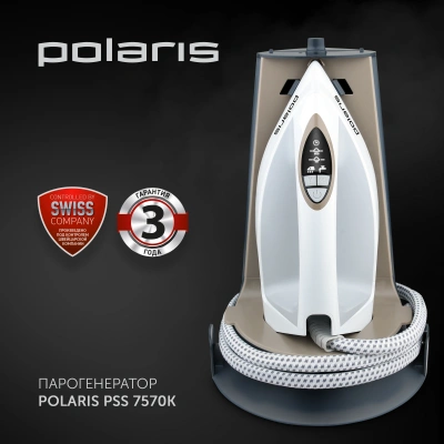 Парогенератор Polaris PSS 7570K 3000Вт белый/золотистый