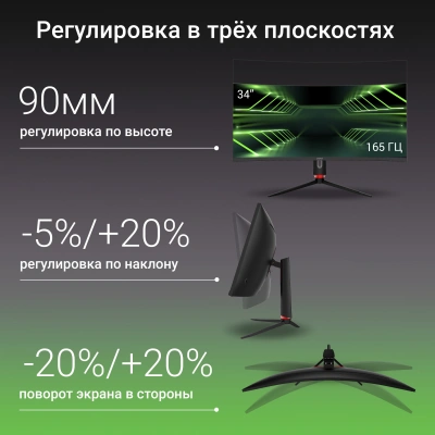 Монитор Digma 34" Overdrive 34A711Q черный VA LED 4ms 21:9 HDMI M/M матовая HAS Piv 300cd 178гр/178гр 3440x1440 165Hz G-Sync FreeSync DP UW 7.3кг