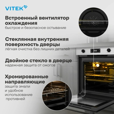 Духовой шкаф Электрический Vitek VEO 6480 IX нержавеющая сталь