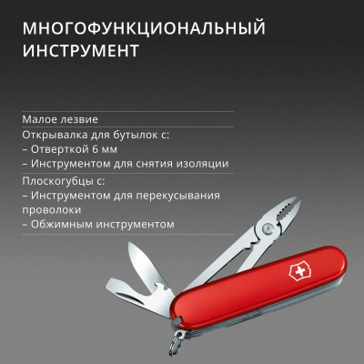 Нож перочинный Victorinox Handyman (1.3773) 91мм 24функц. красный карт.коробка