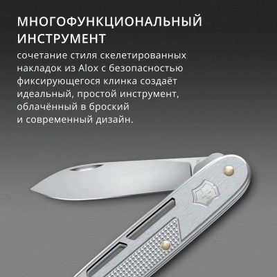 Нож перочинный Victorinox Onefold Alox (0.8006.26) 93мм 2функц. серебристый карт.коробка