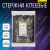 Cтержни клеев. для клеев.пист. Silwerhof 7-200-62-BLA дл.200мм D7мм черный упак:62шт