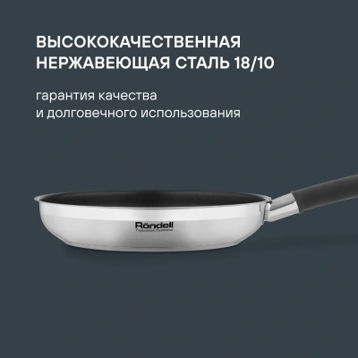 Сковорода Rondell Prime RDS-1677 круглая 26см покрытие: Eclipse ручка несъемная (без крышки) стальной