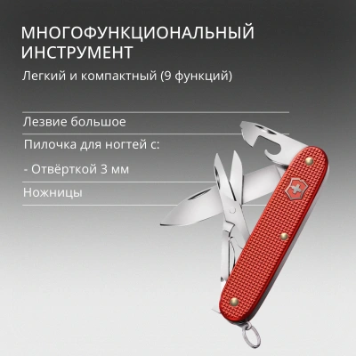 Нож перочинный Victorinox Pioneer X Alox LE 2025 Stone Red (0.8231.L25) 93мм 9функц. красный подар.коробка