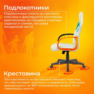 Кресло игровое Zombie RUNNER белый/голубой экокожа крестов. пластик