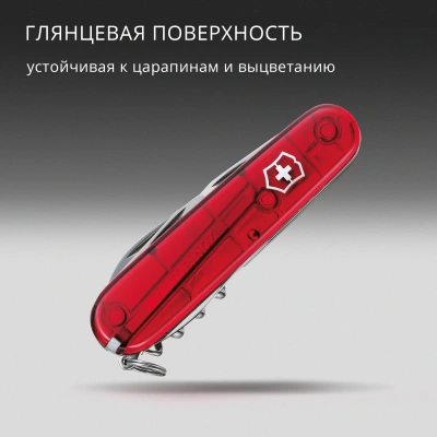 Нож перочинный Victorinox Spartan (1.3603.T) 91мм 12функц. красный полупрозрачный карт.коробка