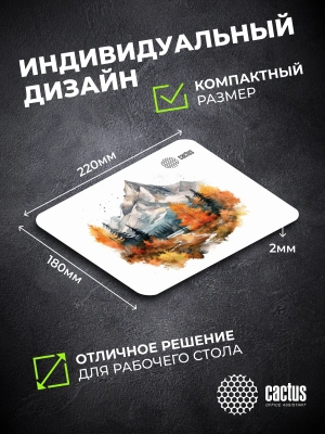 Коврик для мыши Cactus Autumn mountains 220x180x2мм (CS-MP-P10XS)