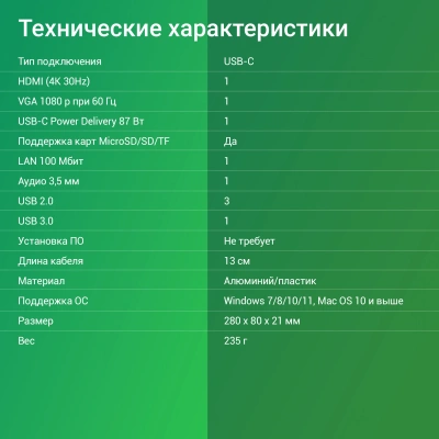 Стыковочная станция Digma DS-950 USB Type-C серый 1xHDMI 1xVGA 1xRJ-45 1xUSB Type-C 1xUSB 3.0 4xUSB