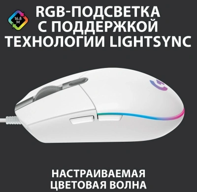 Мышь Logitech G102 LightSync белый оптическая 8000dpi USB 6but (910-005809)