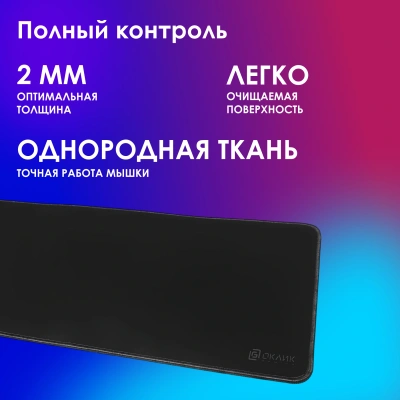 Коврик для мыши Оклик OK-T1000B XL черный 1000x400x2мм