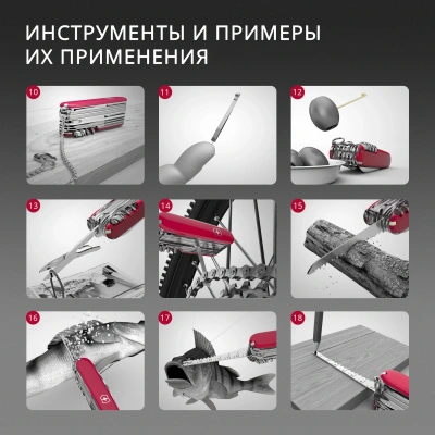 Нож перочинный Victorinox Spartan (1.3603) 91мм 12функц. красный карт.коробка