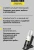 Пылесос ручной Karcher CVH 3 Plus 70Вт белый/черный Пылесос ручной Karcher CVH 3 Plus 70Вт белый/черный