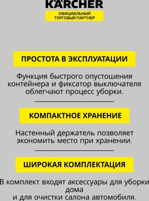 Пылесос ручной Karcher VC 4 Cordless myHome Car 140Вт белый/черный