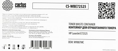 Бункер Cactus CS-WBE72525 (W9007MC) для HP LJ E72525 100000стр.