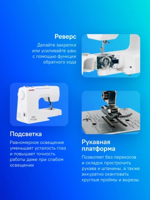 Швейная машина Janome JQ 2515S белый