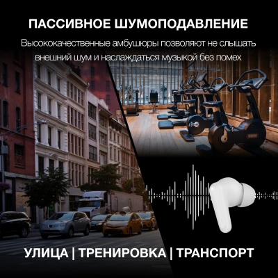 Гарнитура внутриканальные Hyundai Select H-EP203 белый беспроводные bluetooth в ушной раковине (HEP203W)