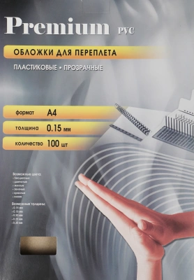Обложки для переплёта Office Kit A4 150мкм прозрачный (100шт) PCA400150