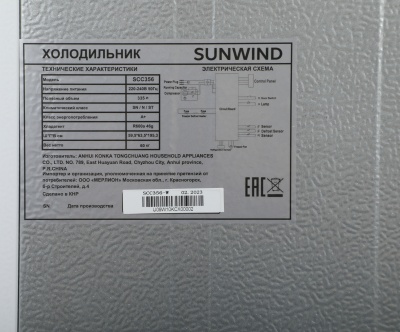 Холодильник SunWind SCC356 2-хкамерн. белый