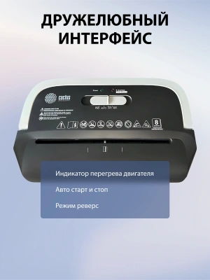 Шредер Cactus CS-SH-C2 черный (секр.P-4) фрагменты 8лист. 13лтр. скрепки скобы пл.карты
