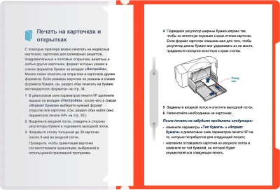 Папка-скоросшиватель Бюрократ -PS-K20RED A4 прозрач.верх.лист карм.на лиц.стор. пластик красный 0.12/0.16
