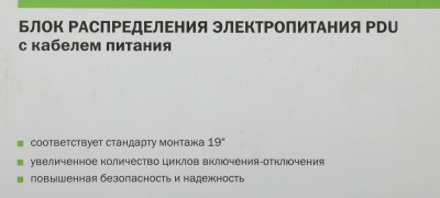 Блок распределения питания ITK алюминевый профиль PH22-9D2 гор.размещ. 9xSchuko базовые 10A C14 2м