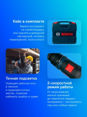 Дрель-шуруповерт Bosch GSR 18V-50 + L аккум. патрон:быстрозажимной (кейс в комплекте) (06019H5000)