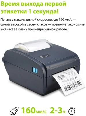 Термопринтер Cactus CS-TP-D440U 203dpi 160мм/с/USB для печ.этик. черный