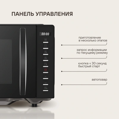 Микроволновая Печь Rondell RDE-MW204 20л. 700Вт черный