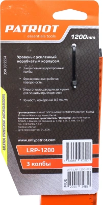 Уровень Patriot LRP-1200 пузырьковый 3глаз. магнит. оранжевый (350005554)