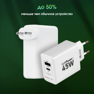 Сетевое зар./устр. Digma Pro DPW4A 45W 3A (PD+QC) USB-C/USB-A универсальное белый (DPW4A5GX11WH)