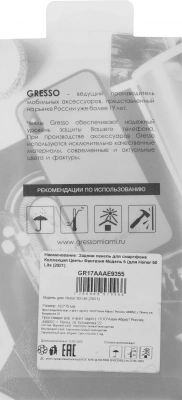 Чехол (клип-кейс) Gresso для Honor 50 Lite Air прозрачный/рисунок (GR17AAAE9355)