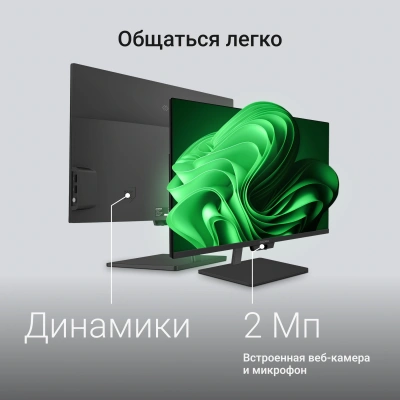 Моноблок Digma Action 23.8" Full HD N95 (1.7) 8Gb SSD256Gb UHDG CR Windows 11 Pro GbitEth WiFi BT 60W клавиатура мышь Cam черный 1920x1080
