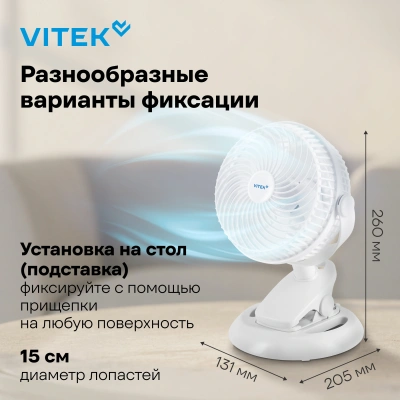 Вентилятор настольный Vitek VTF-06U 3Вт скоростей:2 белый