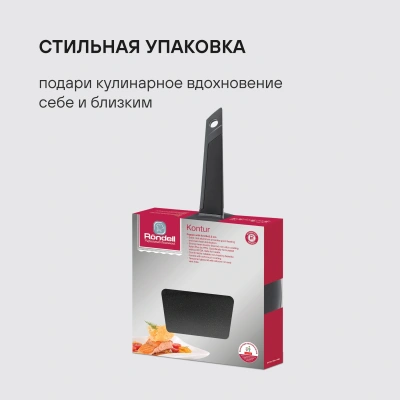 Сковорода Rondell Kontur RDA-1487 круглая 26см покрытие: Xylan Plus ручка несъемная (с крышкой) графитовый