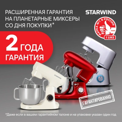 Миксер планетарный Starwind SPM4172 1800Вт васильковый