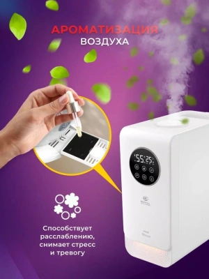 Увлажнитель воздуха Royal Clima RUH-VP270/6.5E-WT 28Вт (ультразвуковой) белый
