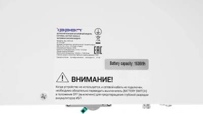 Источник бесперебойного питания Ippon Na+ II RTA 6K 6000Вт 6000ВА белый