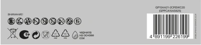 Батарея GP Super Alkaline 15AA21-2CRSWC20 AA (20шт) спайка