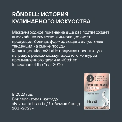 Набор посуды Rondell Kortado RDA-1012 5 предметов