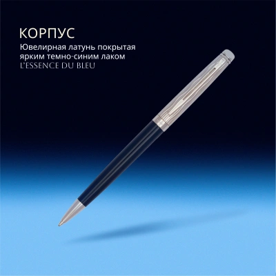 Ручка шариков. Waterman Hemisphere L`Essence du Bleu (2166470) LaqBlue CT M син. черн. подар.кор.