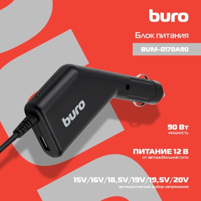 Блок питания Buro BUM-0170A90 автоматический 90W 15V-20V 11-коннект. 4.5A 1A от прикуривателя LED индикатор