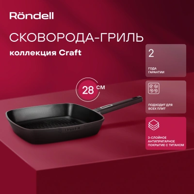 Сковорода-гриль Rondell Craft RDA-1485 квадратная 28см покрытие: TriTitan ручка несъемная (без крышки) черный
