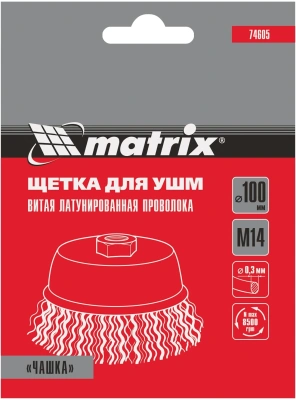 Щетка дисковая по мет. Matrix 74605 d=100мм d(посад.)=14мм (угловые шлифмашины) (упак.:1шт)