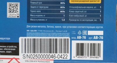 Углошлифовальная машина Зубр AB-76 20000об/мин рез.шпин.:M5 d=76мм