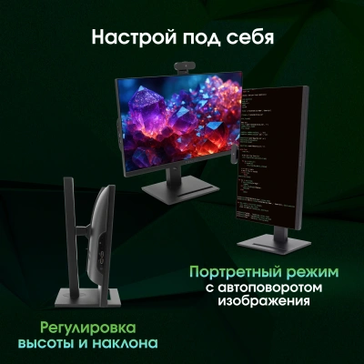 Моноблок Digma Pro Vision 23.8" Full HD Ryzen 3 5425U (2.7) 8Gb SSD256Gb RGr CR Windows 11 Pro Eth WiFi BT 90W клавиатура мышь Cam черный 1920x1080